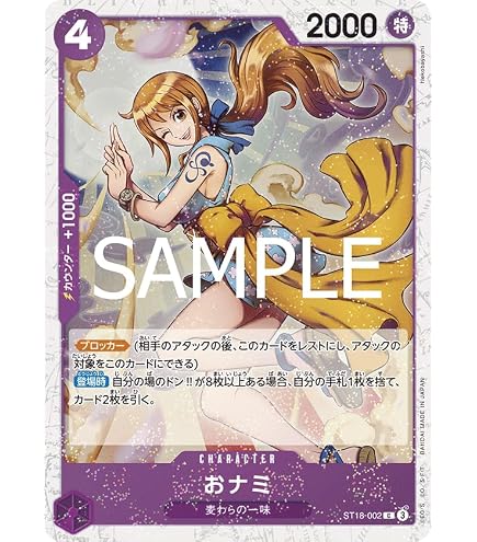 Amazon.co.jp: ONE PIECEカードゲーム OP06-101 おナミ R : おもちゃ